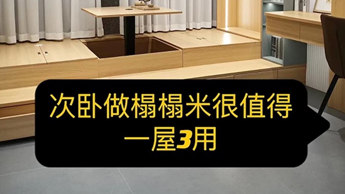 8㎡多功能房子該有的都有了，這不血賺
