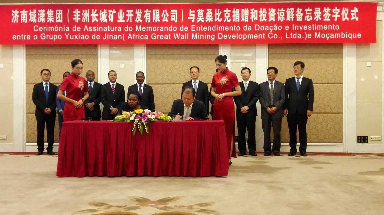 域?yàn)t集團(tuán)（非洲長(zhǎng)城礦業(yè)）與莫桑比克執(zhí)政黨...