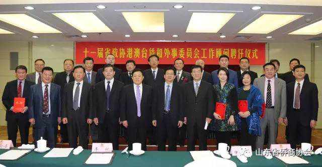 十一屆省政協(xié)港澳臺(tái)僑和外事委員會(huì)工作顧問(wèn)...