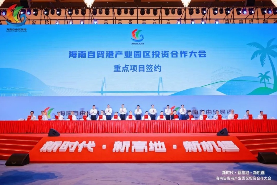 奮力沖刺“雙過(guò)半”！12個(gè)項(xiàng)目簽約落戶(hù)海口，總投資超120億。