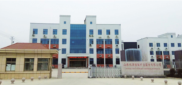 山東域?yàn)t鋯鈦礦業(yè)股份有限公司50 萬(wàn)噸 / 年毛礦分選加工項(xiàng)目